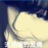 一吻定情